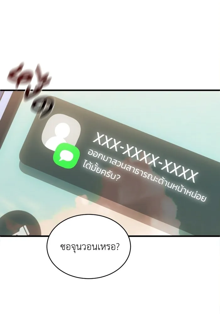 ชีวิตรักฉบับเดจาวู ตอนที่ 74 รูปที่ 67