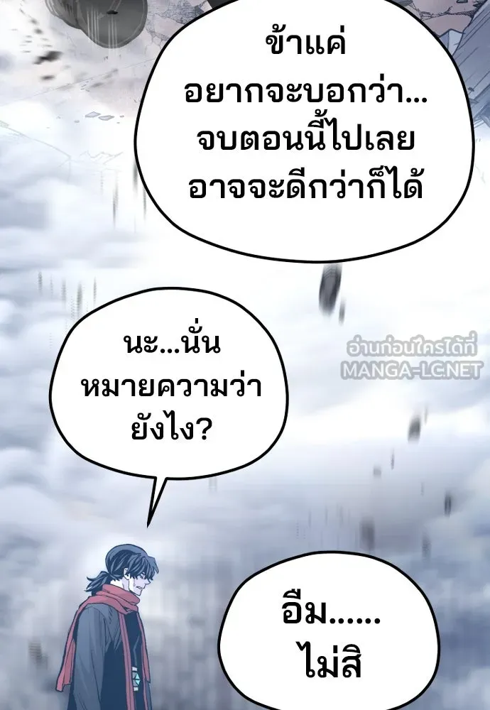 เส้นทางสู่เทพมาร ตอนที่ 127 รูปที่ 102