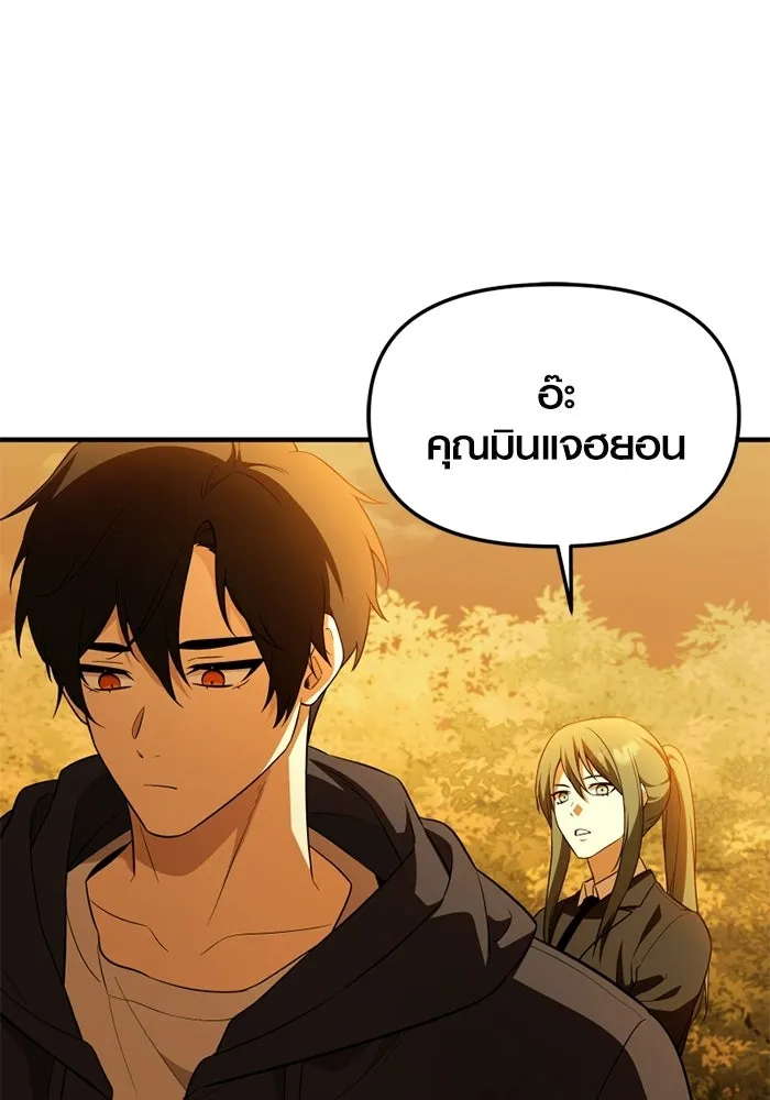 พลิกชะตาคว้าไอเทมระดับเทพ ตอนที่ 59 ลิมิต เบรกเกอร์ (1) รูปที่ 49