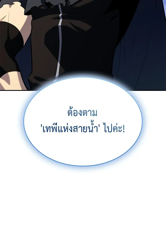 ลูกชายคนเล็กของดยุกคือมือสังหาร ตอนที่ 103 รูปที่ 44