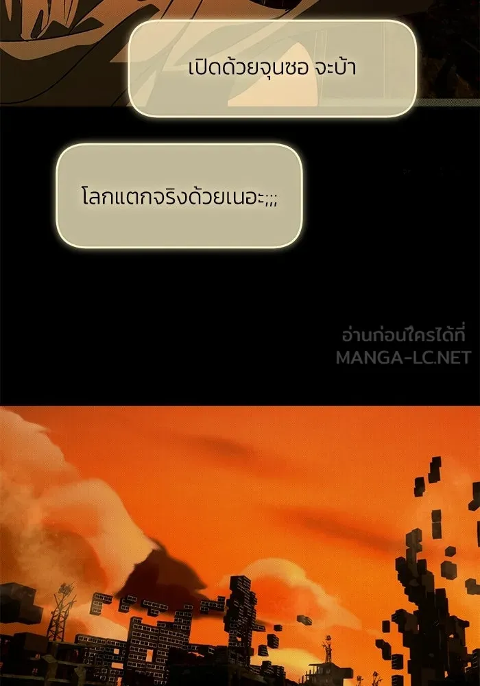 ย้อนเวลามาเป็นมักเน่ ตอนที่ 64 รูปที่ 36