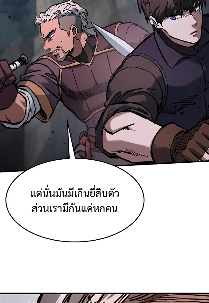 อัศวินวันเดียว ตอนที่ 50 รูปที่ 62