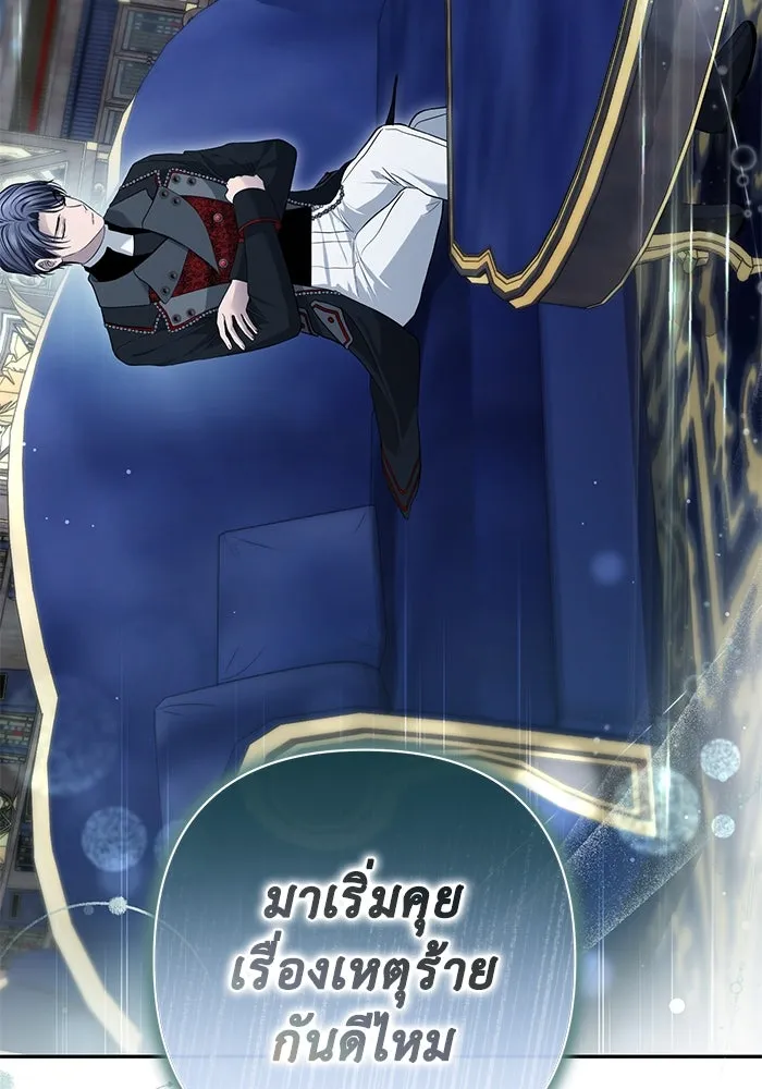 เกมรักด่านสุดท้ายจับนายพระเอก ตอนที่ 16 รูปที่ 130