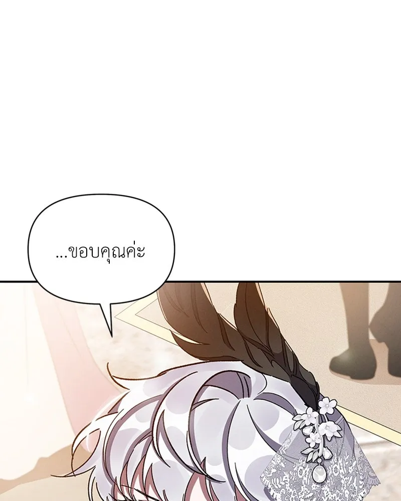 โอ้ ศัตรูที่รัก ตอนที่ 25 รูปที่ 44