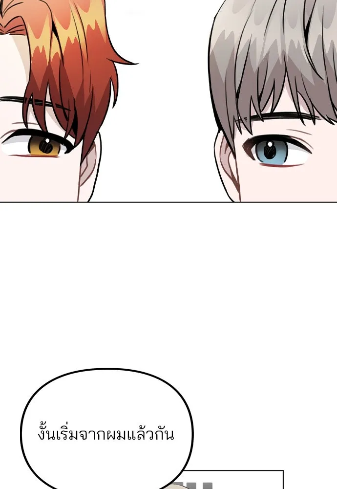 รักผิดแผน ตอนที่ 22 รูปที่ 58