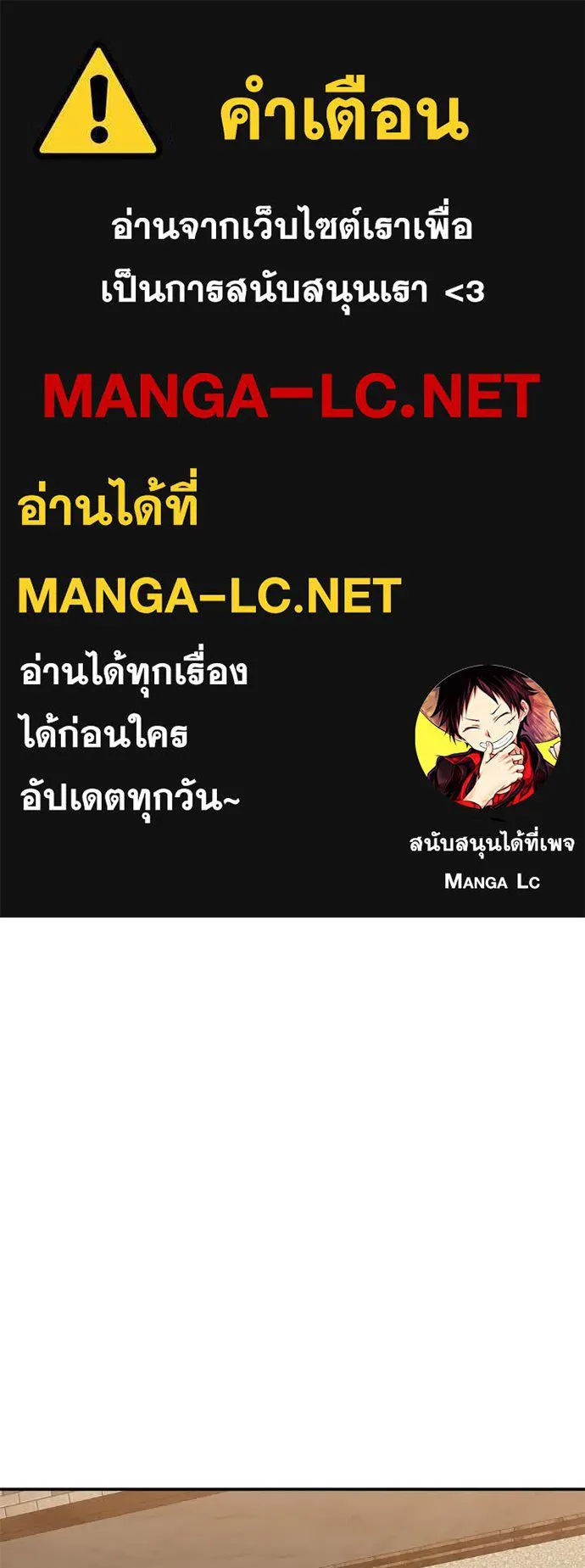 เรียกฉันว่าพระเจ้า ตอนที่ 76 รูปที่ 1