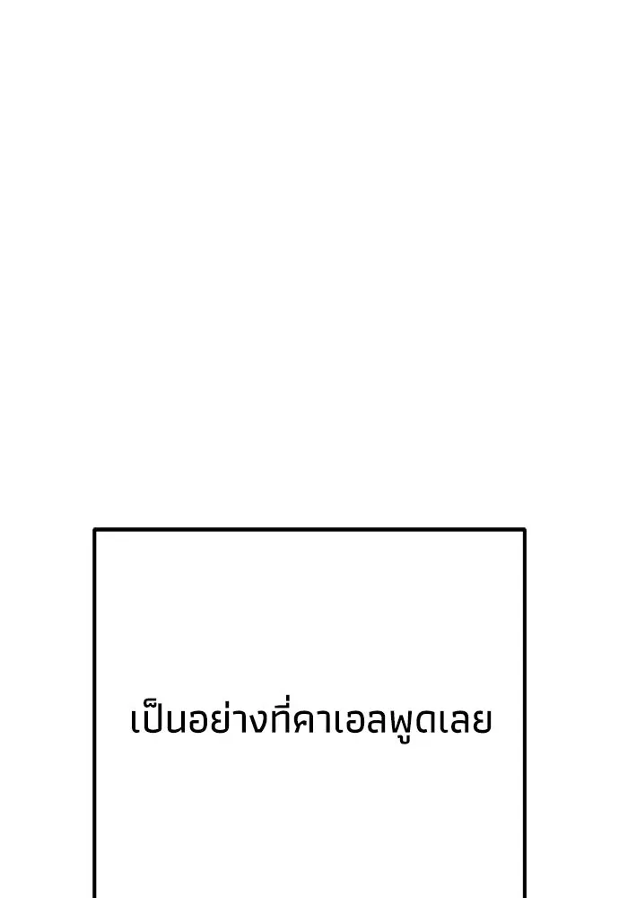 คมเขี้ยวชำระแค้น ตอนที่ 51 รูปที่ 10