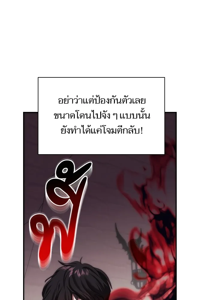 บุตรสาวของดยุกปีศาจ ตอนที่ 81 รูปที่ 23