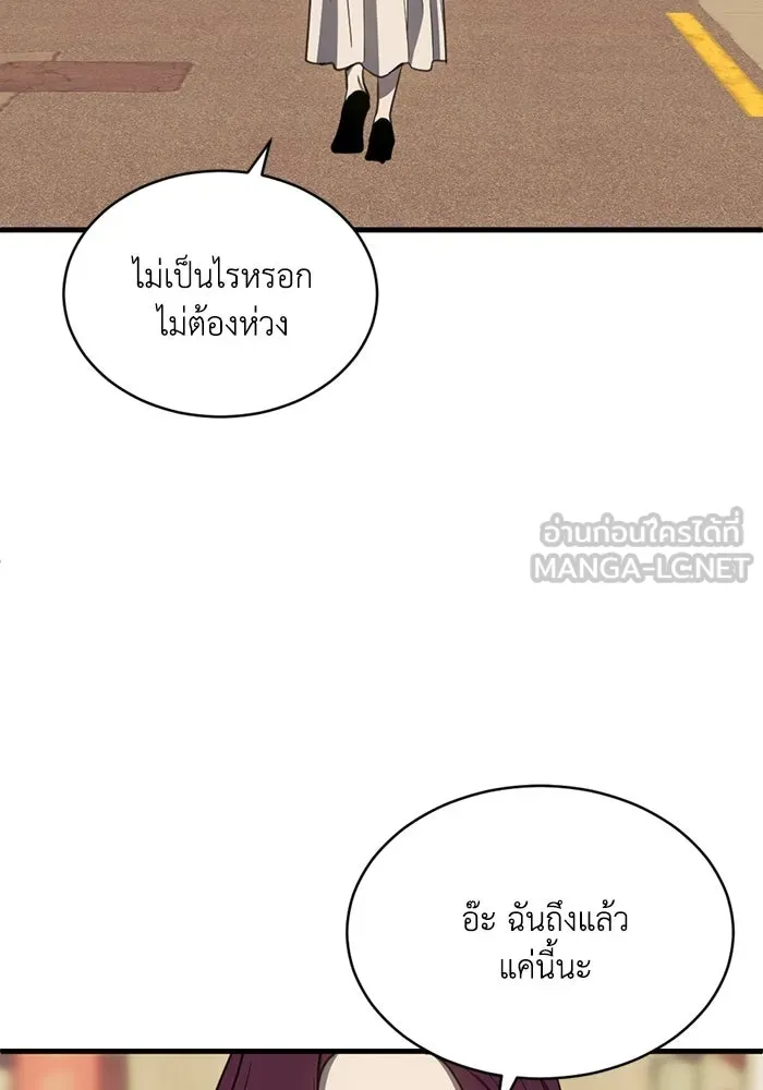 ชีวิตรักฉบับเดจาวู ตอนที่ 82 รูปที่ 81