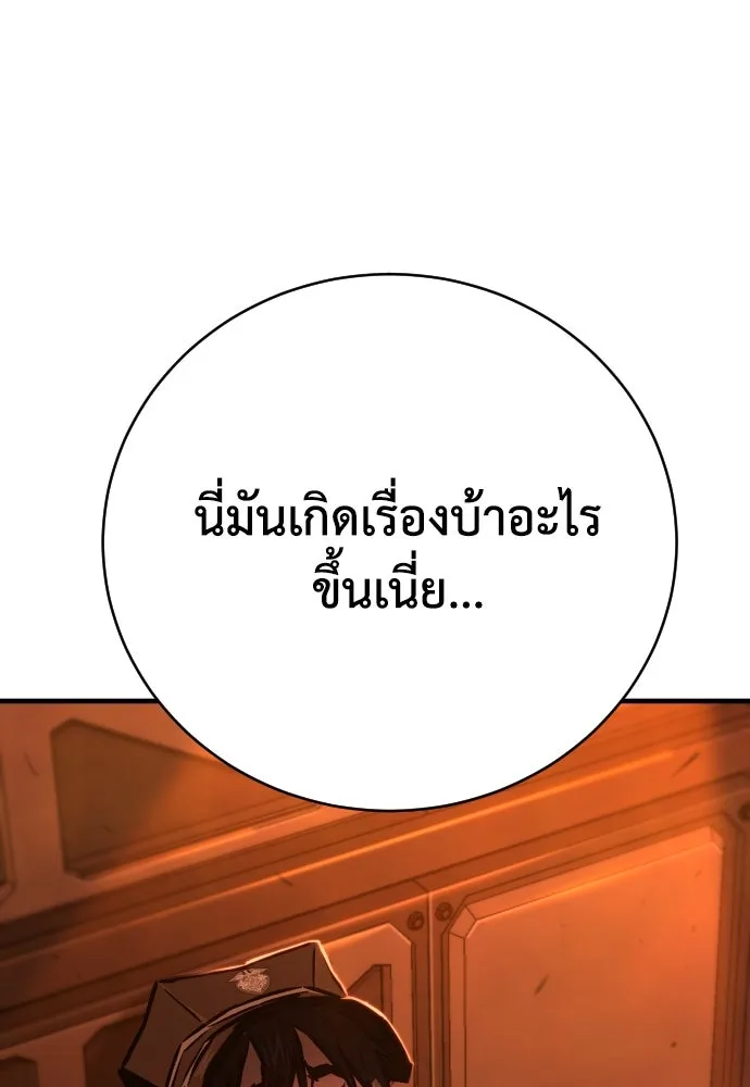 เพชฌฆาตลงทัณฑ์ ตอนที่ 6 รูปที่ 163