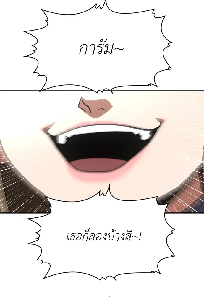 สนามเด็กล่า ตอนที่ 2 รูปที่ 119