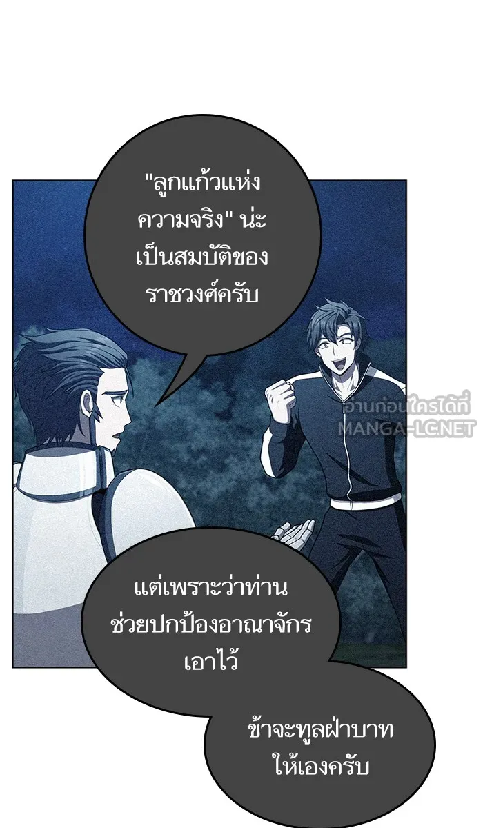 ผู้เล่นขั้นเทพแห่งหอคอยฝึกสอน ตอนที่ 81 รูปที่ 72