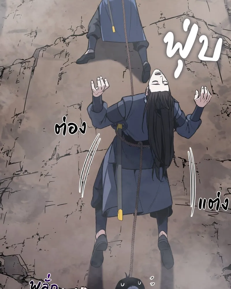 เกิดอีกทีเป็นว่าที่ประมุขลัทธิมาร ตอนที่ 48 รูปที่ 173