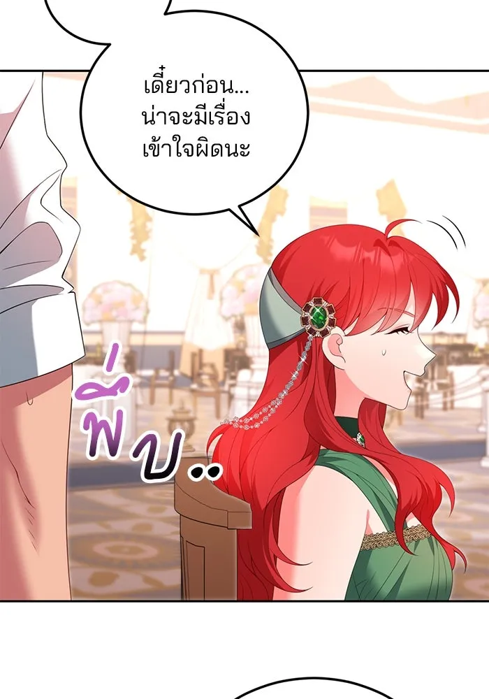 แผนหย่าสามีทรราช ตอนที่ 65 รูปที่ 34
