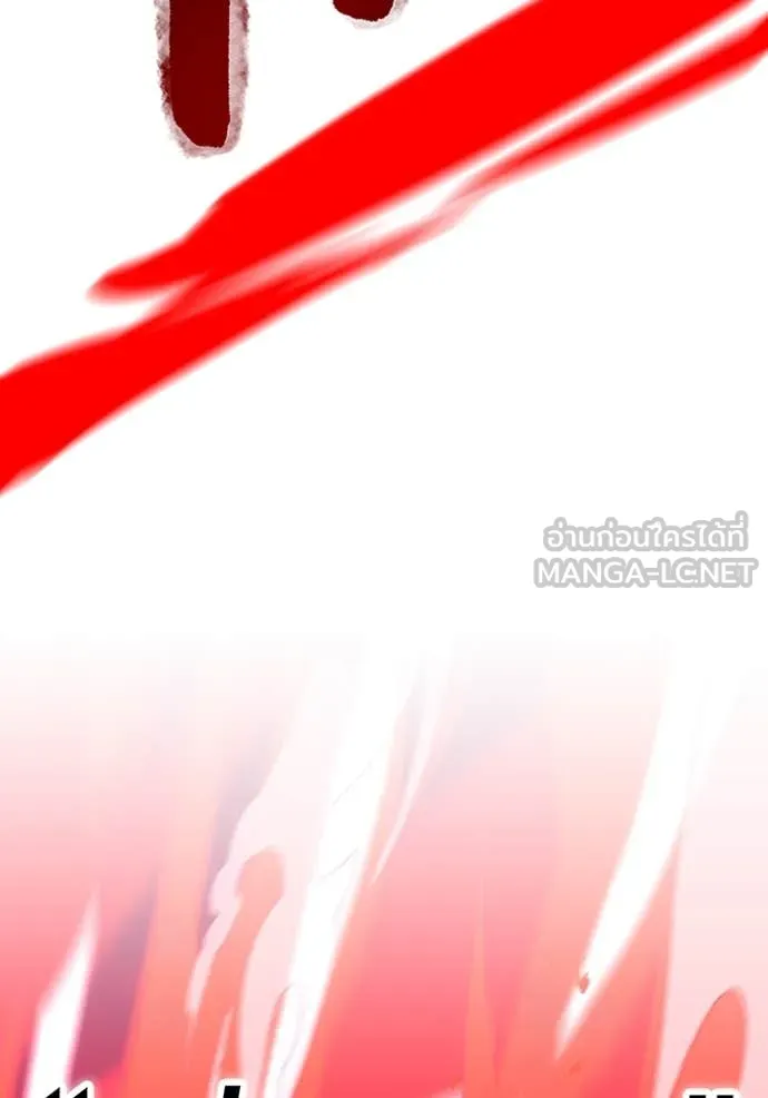 เพลเยอร์เลือดเทวะ ตอนที่ 81 รูปที่ 64