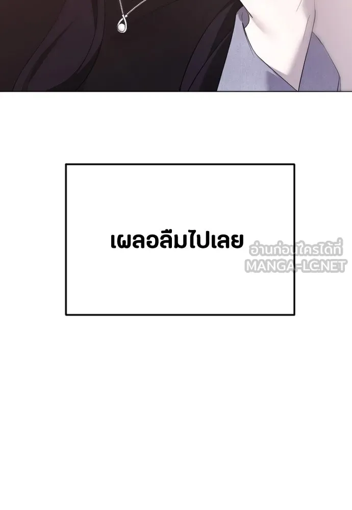 วิธีหนีตายจากนิยายโรคจิต ตอนที่ 41 รูปที่ 51