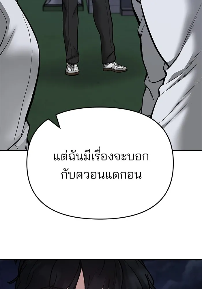 เลวฟาดเลว ตอนที่ 74 รูปที่ 32