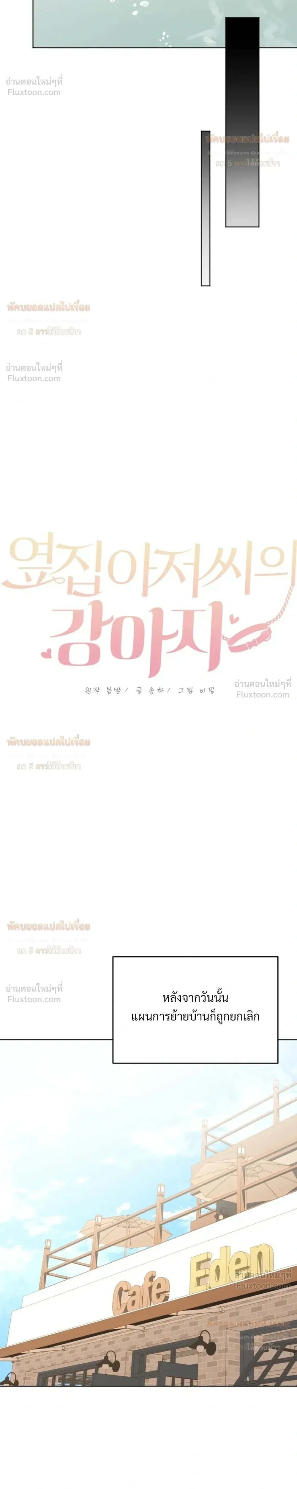 Doujin-Lc- อ่าน โดจิน มังฮวา เกาหลี ญี่ปุ่น จีน แปลไทย The Uncle’s Dog Next Door ตอนที่ 1 2 3 4 5 6 7 8 9 10 11 12 13 14 ฟรี ไม่มีโฆษณา อ่าน โดจิน Manhwa เกาหลี ญี่ปุ่น จีน เรามีครบ คัดมาให้เน้นๆ โดจิน 18+ รับประกันความฟินโดย  Doujin Lc