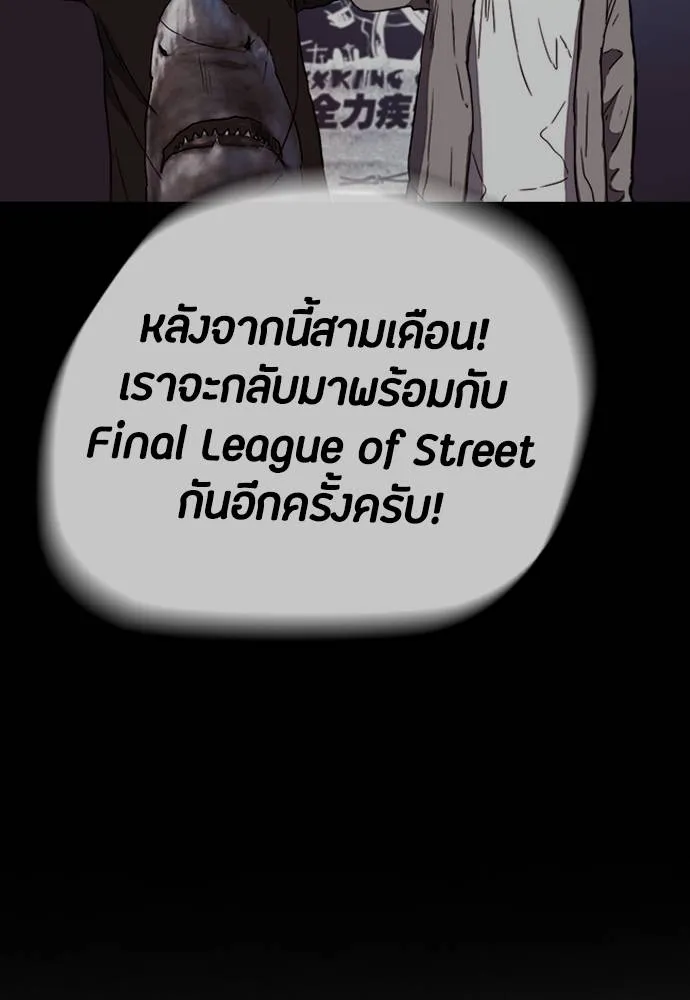 Wind Breaker ตอนที่ 246 รูปที่ 98