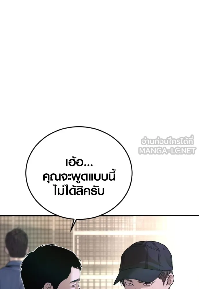 อาชญากรวัยเยาว์ ตอนที่ 66 น่ารังเกียจ รูปที่ 9