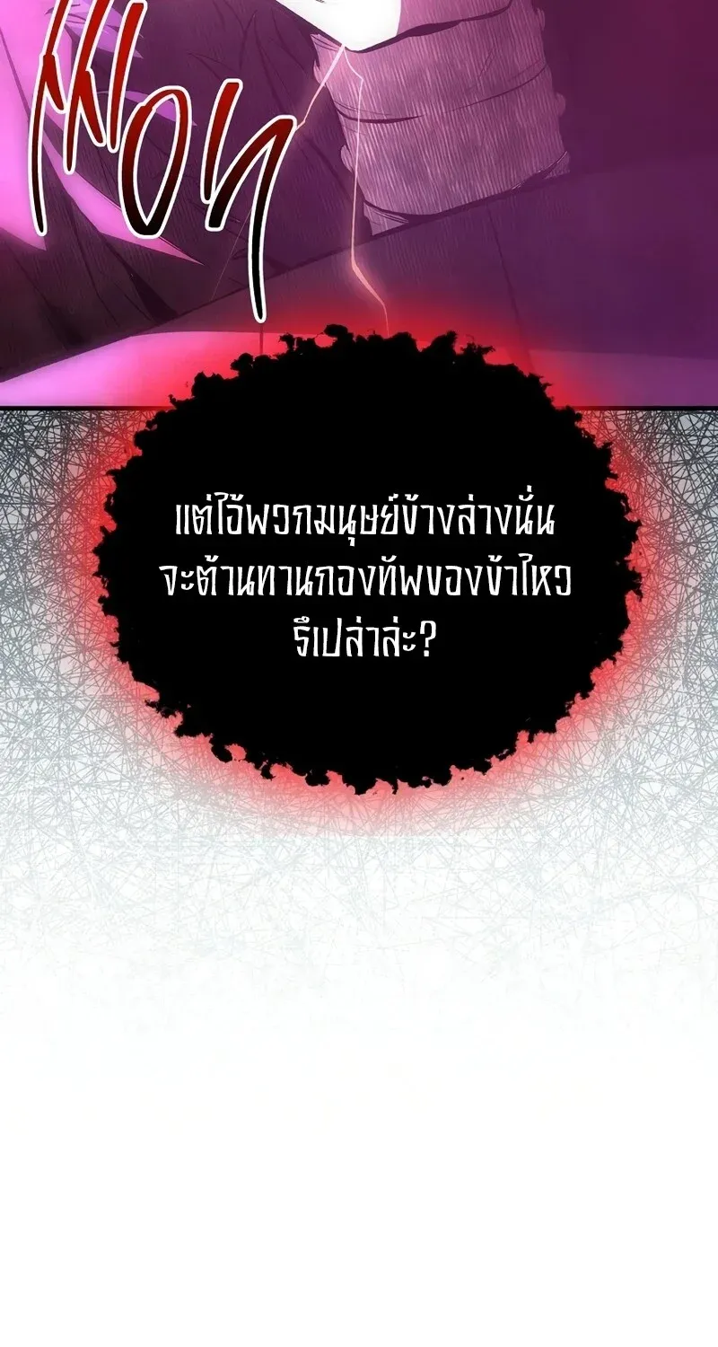 The Hero Returns ตอนที่ ตอนที่ 129 รูปที่ 69