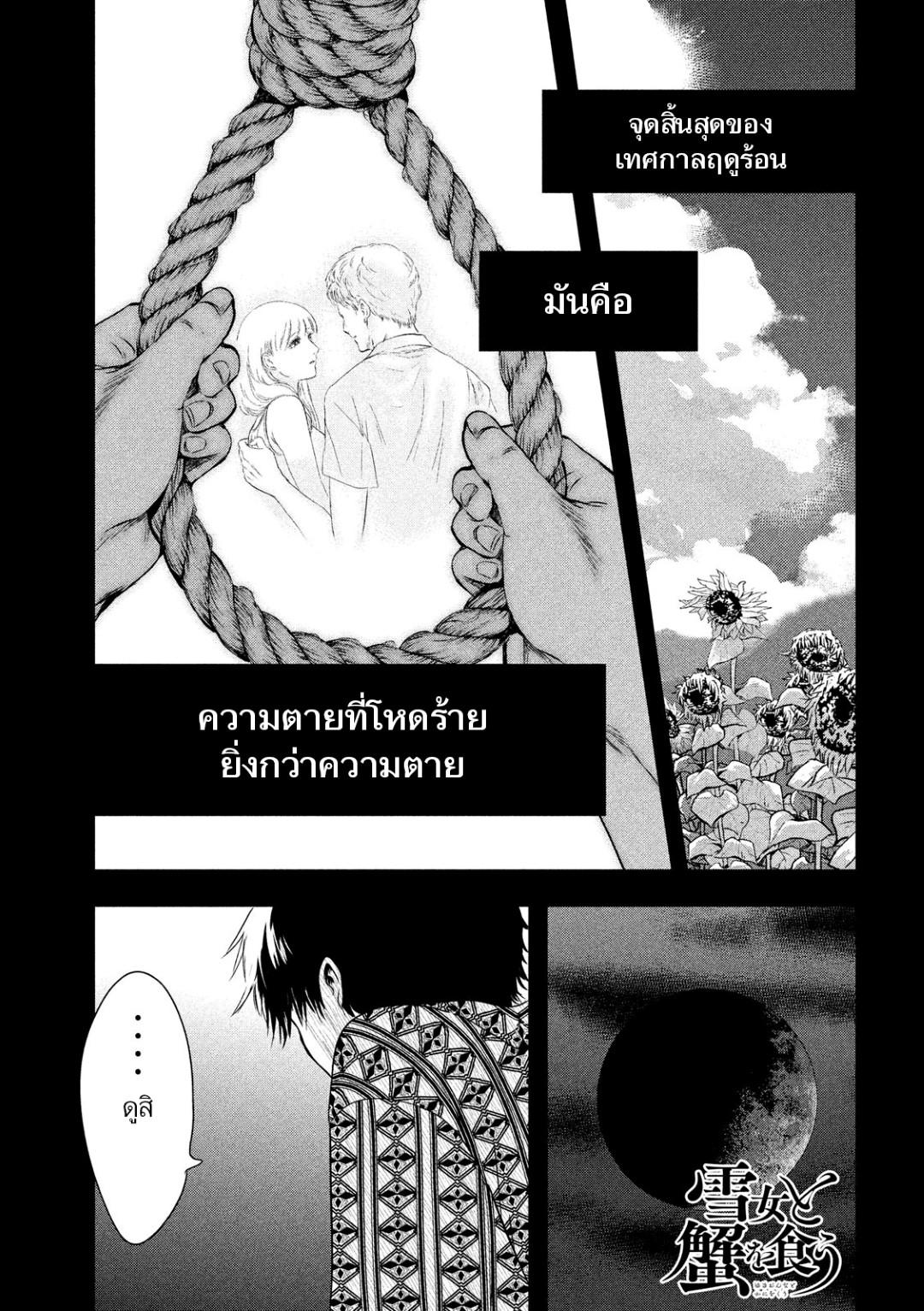 Manga-lc-com อ่านมังงะ อ่านการ์ตูน ออนไลน์ ฟรี Yukionna to Kani wo Kuu ตอนที่ 1 2 3 4 5 6 7 8 9 10 11 12 13 14 ฟรี ไม่มีโฆษณา Manga-lc - อ่าน มังงะ อ่าน การ์ตูน ออนไลน์ อ่านมังงะ ฟรี