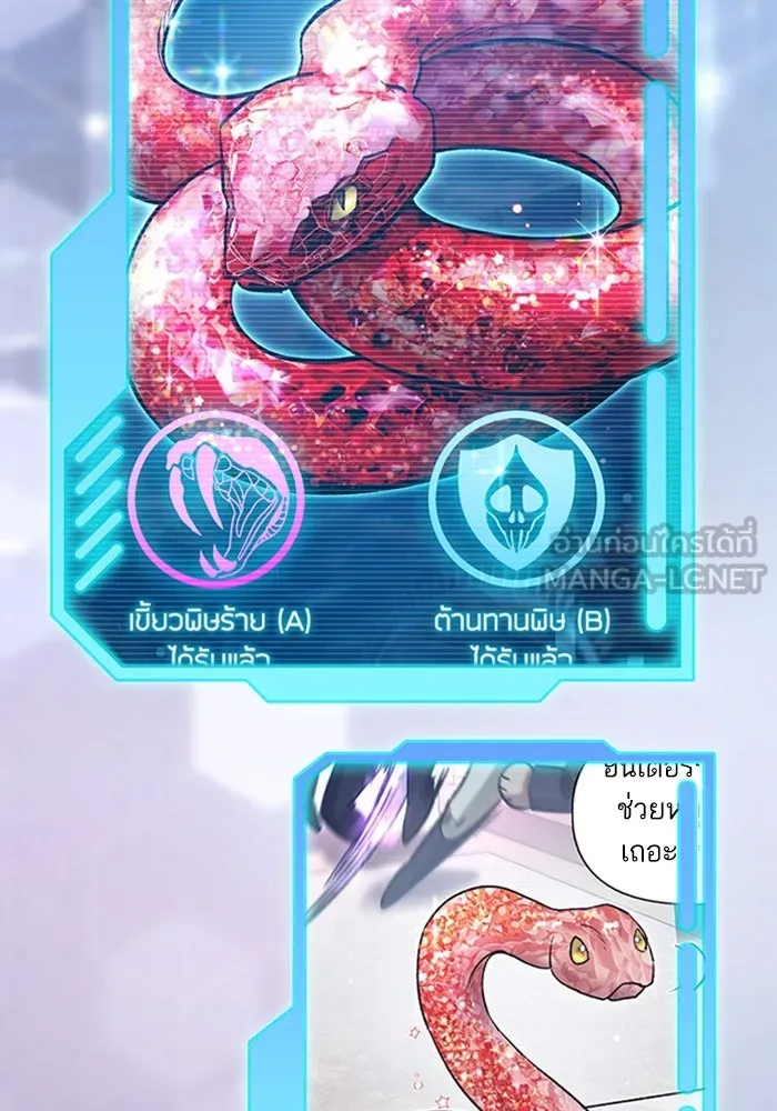 My S-Class Hunters ตอนที่ รีวิวซีซัน 1 (1) สรุปสกิลและไอเทม รูปที่ 162