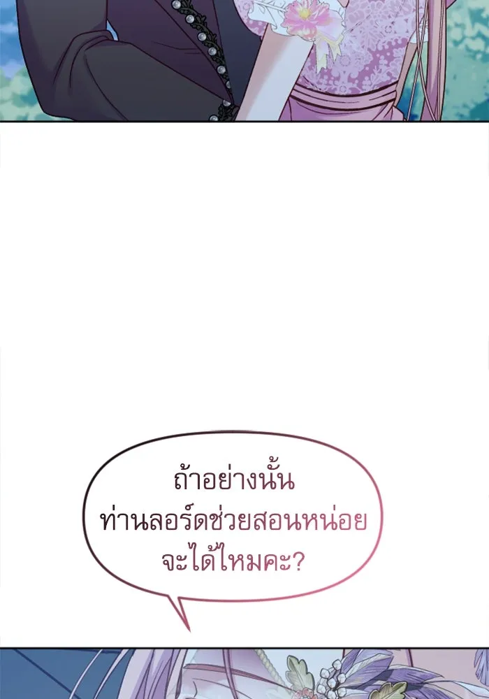 ไม่รักให้ตาย ตอนที่ 6 รูปที่ 68
