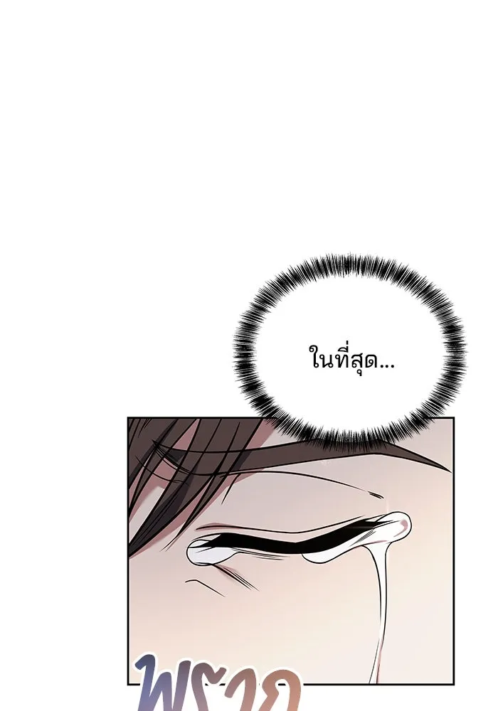 ครัวจอมเวท ตอนที่ 1 รูปที่ 8