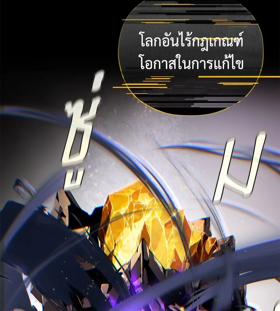 จอมเวทเกิดใหม่ในรอบ 66666 ปี ตอนที่ 153 (จบซีซัน 3) รูปที่ 74