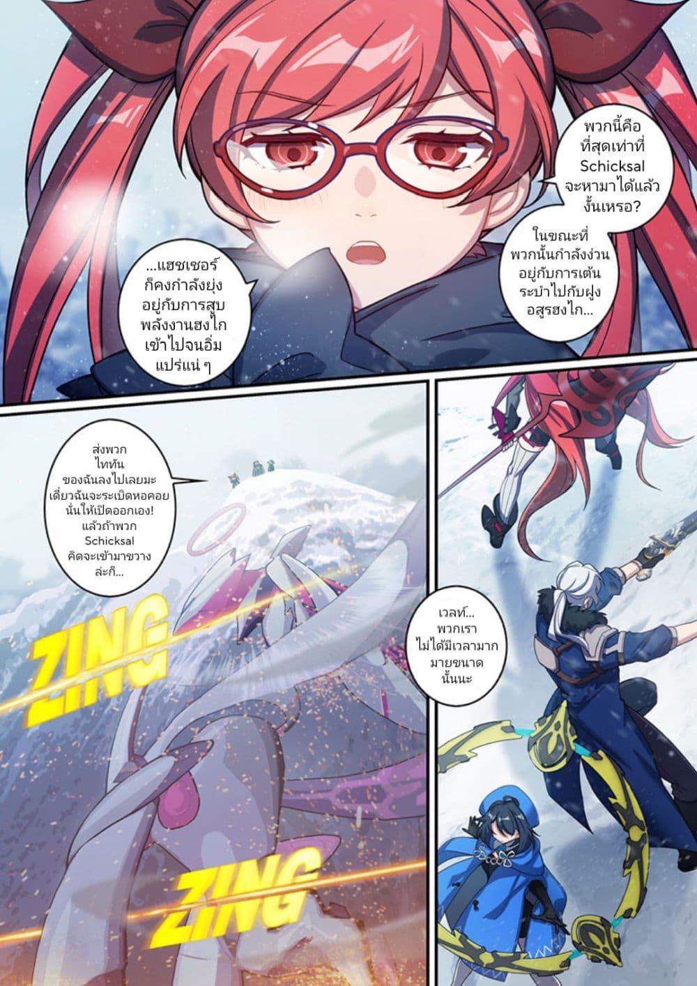 Manga-lc-com อ่านมังงะ อ่านการ์ตูน ออนไลน์ ฟรี Honkai impact 3 [second eruption] ตอนที่ 1 2 3 4 5 6 7 8 9 10 11 12 13 14 ฟรี ไม่มีโฆษณา Manga-lc - อ่าน มังงะ อ่าน การ์ตูน ออนไลน์ อ่านมังงะ ฟรี