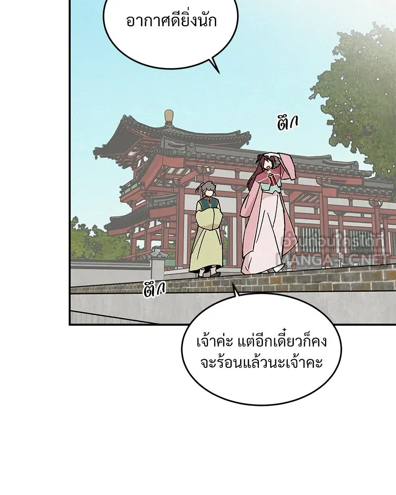 ข้าต้องไม่ใช่พระชายา ตอนที่ 16 รูปที่ 12