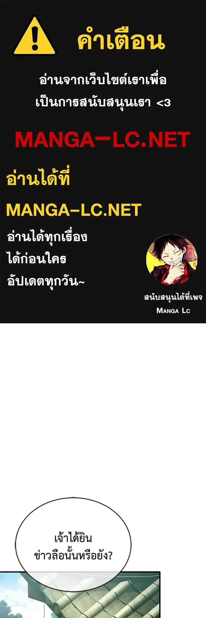 Regressor’s Life Aft ตอนที่ 72 รูปที่ 1