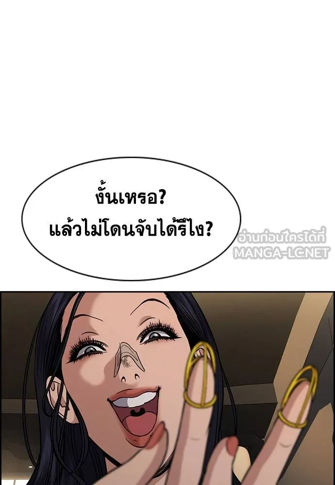 การศึกษาที่แท้จริง ตอนที่ 185 รูปที่ 112