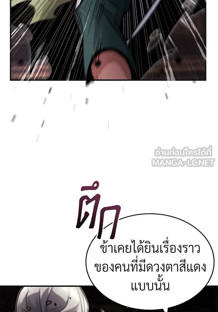จอมเวทเกิดใหม่ในรอบ 66666 ปี ตอนที่ 81 รูปที่ 81