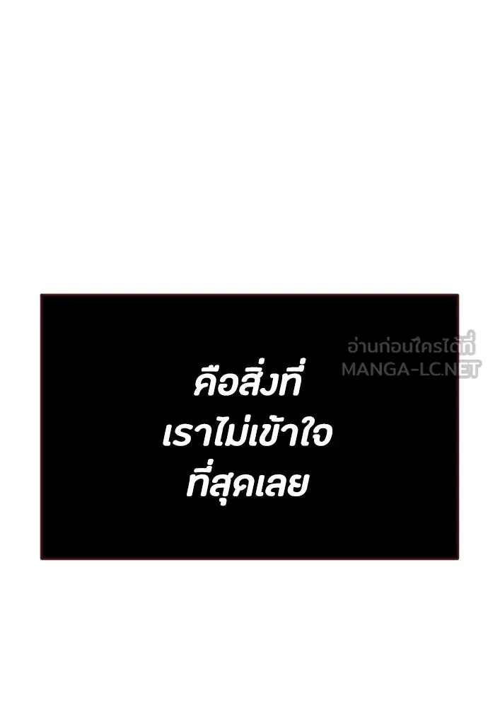 วิธีหนีตายจากนิยายโรคจิต ตอนที่ 62 รูปที่ 69