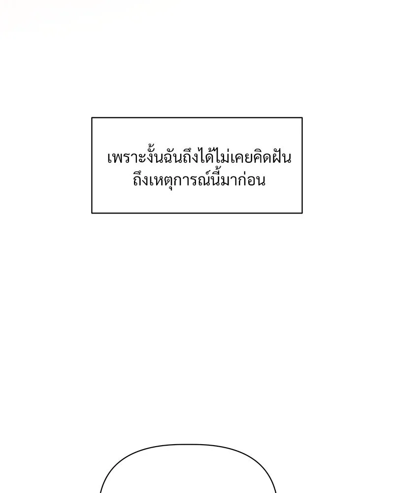 รักนี้ไม่ต้องมีเซนส์ ตอนที่ 1 รูปที่ 157