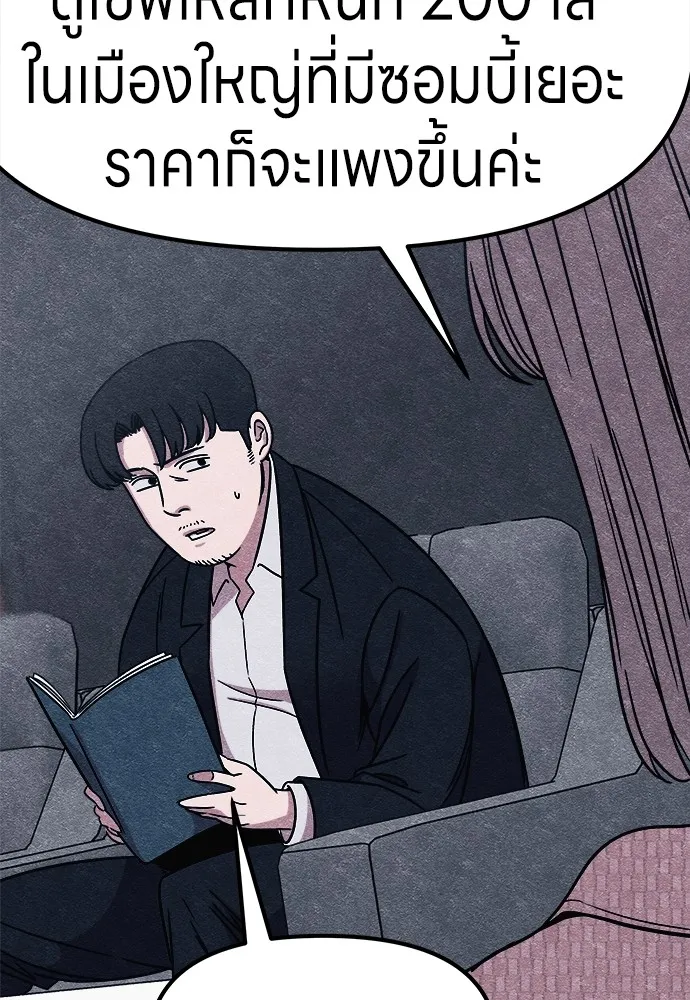 Zombie X Slasher ตอนที่ 2 รูปที่ 187