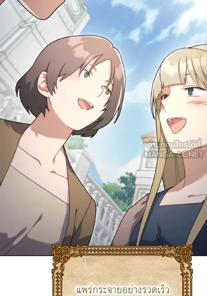 ราชินีจอมมาร ตอนที่ 34 รูปที่ 62