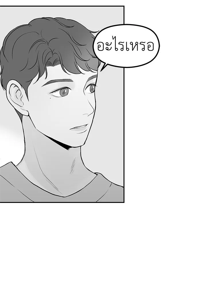 ถ่านไฟเราไม่เก่าเลย ตอนที่ 39 รูปที่ 14