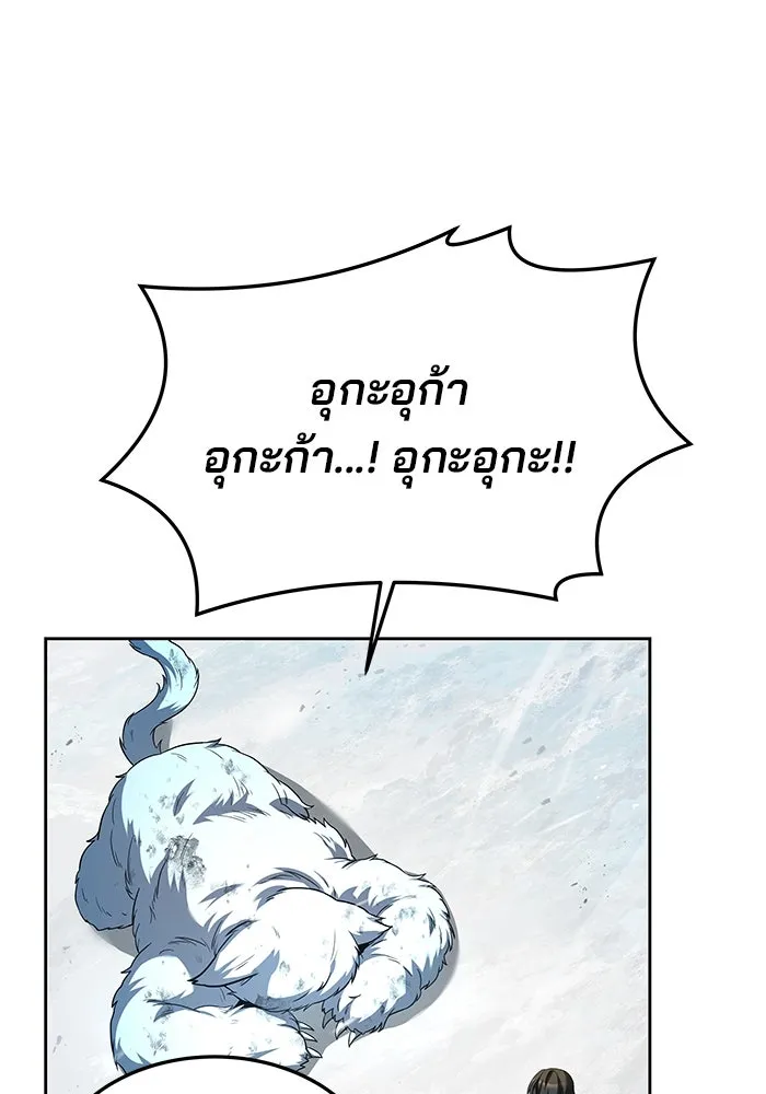 ครัวจอมเวท ตอนที่ 32 รูปที่ 35