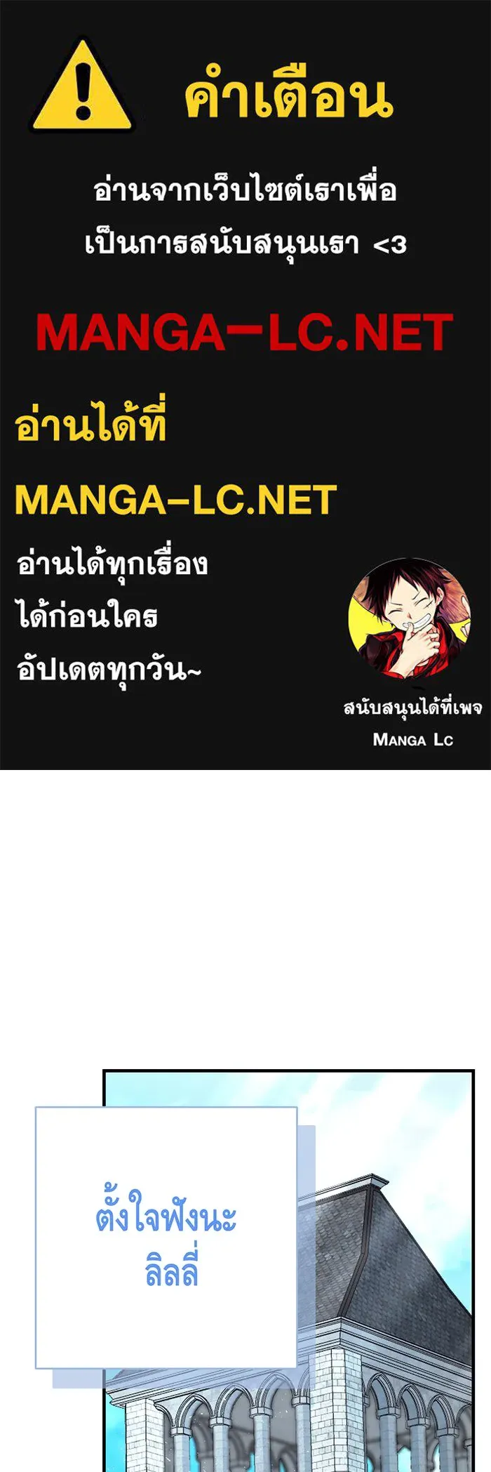นางร้ายที่ไหนจะมีคุณธรรม ตอนที่ 128 รูปที่ 1