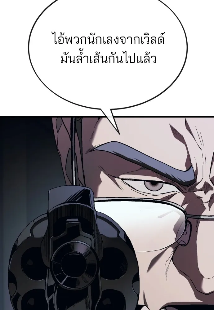 สนิมเชือดเลือดสาด ตอนที่ 17 รูปที่ 13