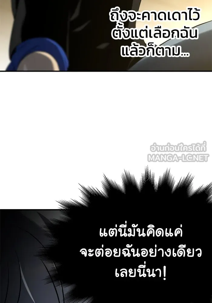 อดีตบอสหอคอย ตอนที่ 6 รูปที่ 159