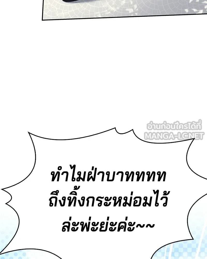 เจ้าชายแผนโบราณ ตอนที่ 30 รูปที่ 144