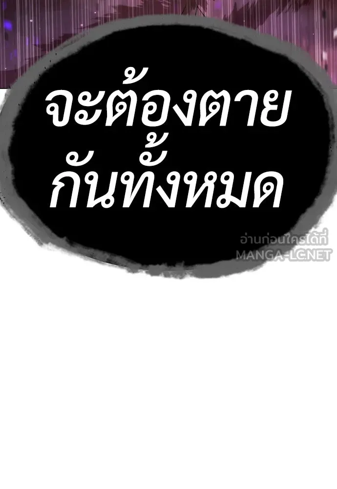นักฆ่าย้อนวัย ตอนที่ 39 รูปที่ 9