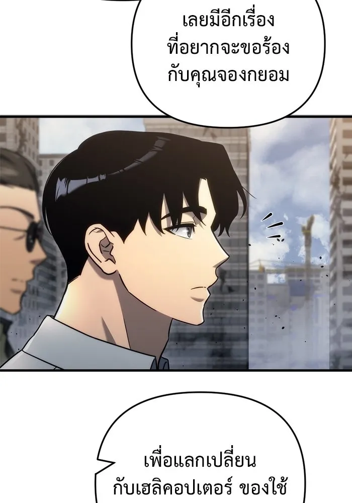 โกดังลับหลังโลกแตก ตอนที่ 16 รูปที่ 134