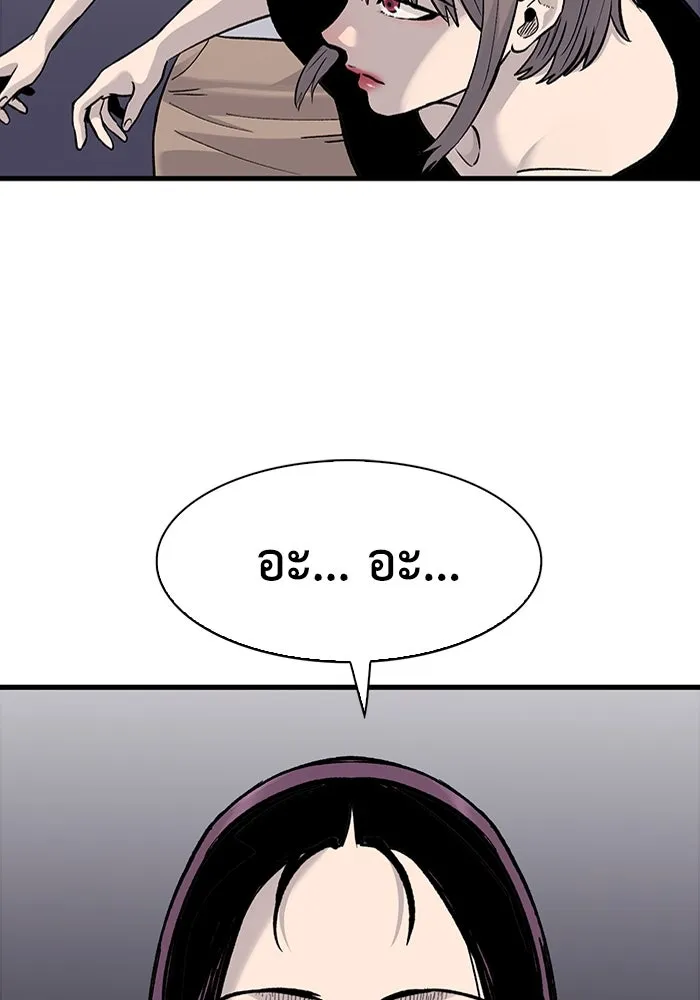 มีนา เกิดมาล่า ตอนที่ 69 รูปที่ 79