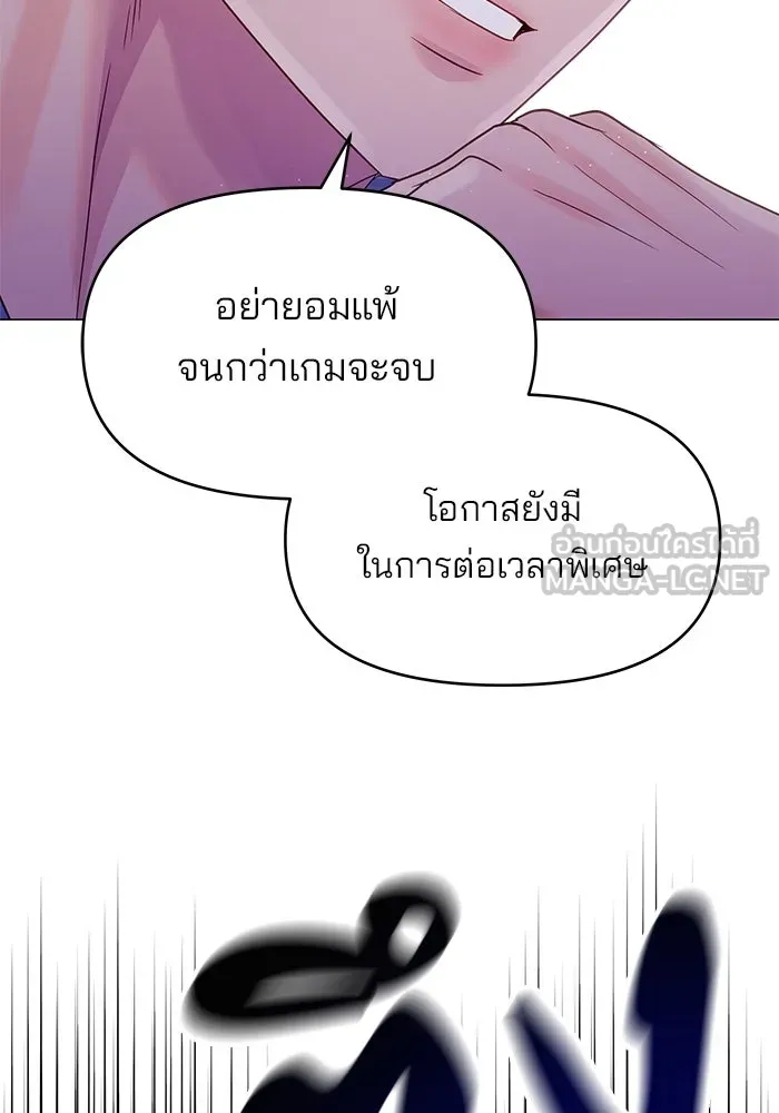 คู่มือคว้าหัวใจนายตัวร้าย ตอนที่ 46 รูปที่ 24