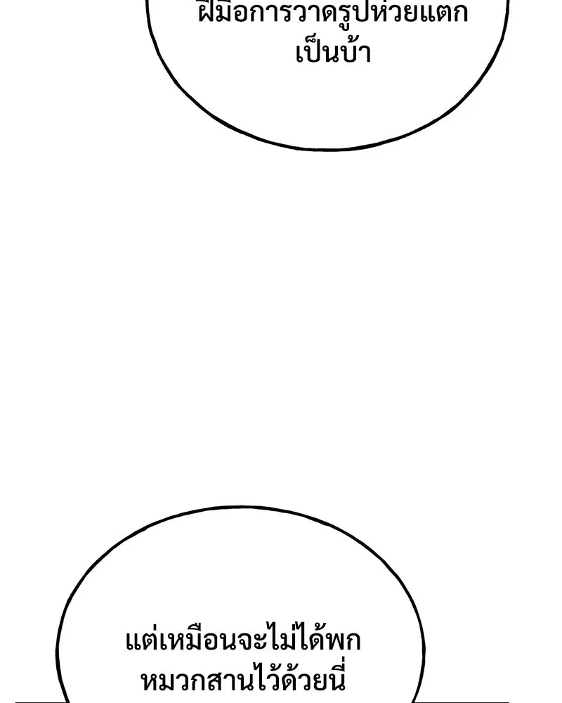 ปลูกผักพิชิตหอคอย ตอนที่ 33 รูปที่ 164